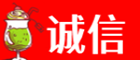 济南诚信烟酒经营部